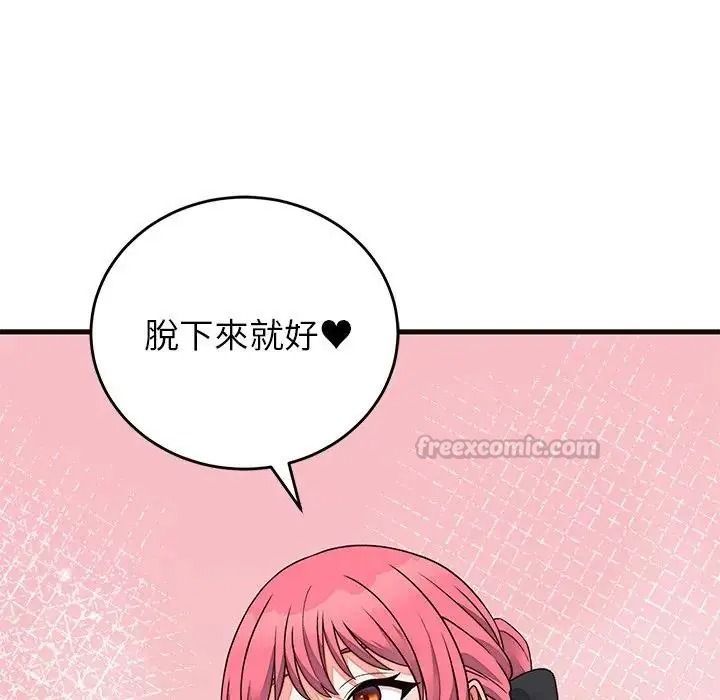 少爷的替身第71話