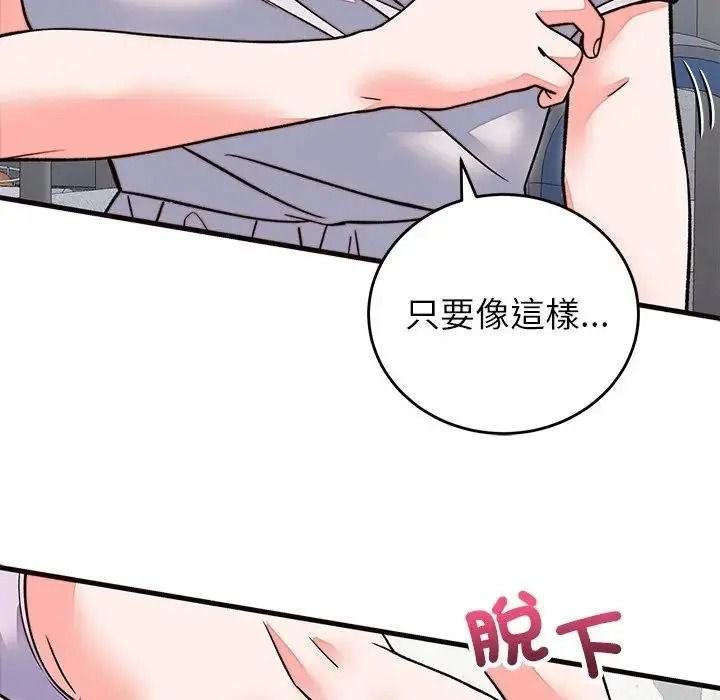 少爷的替身第71話