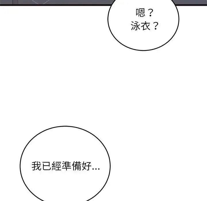 少爷的替身第71話