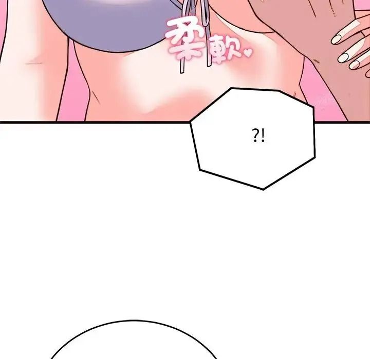 少爷的替身第71話