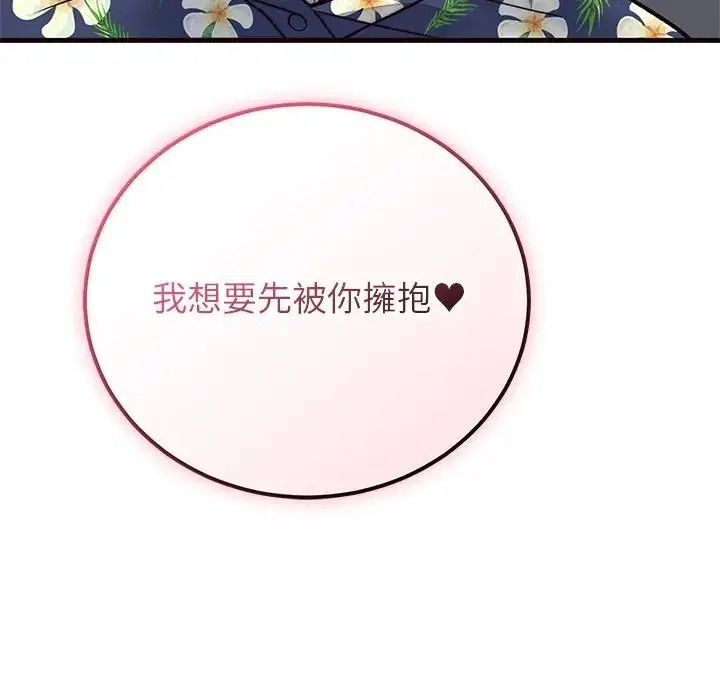 少爷的替身第71話