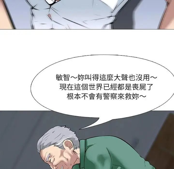 公寓生存游戏第15話