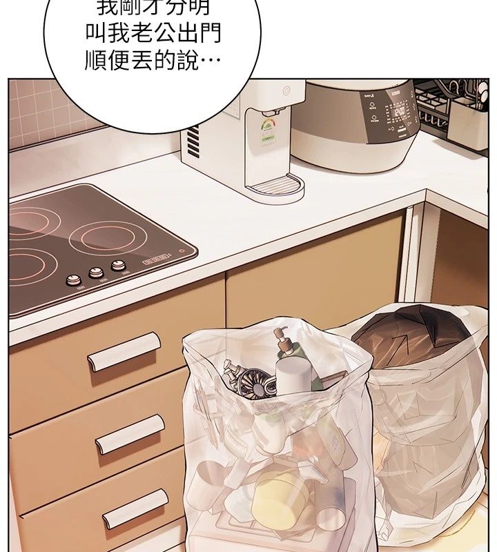老师的亲密指导第118話-驚喜禮物的甜蜜代價
