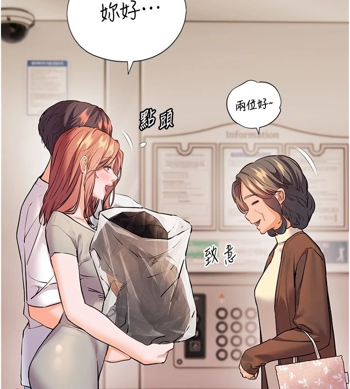 老师的亲密指导第118話-驚喜禮物的甜蜜代價