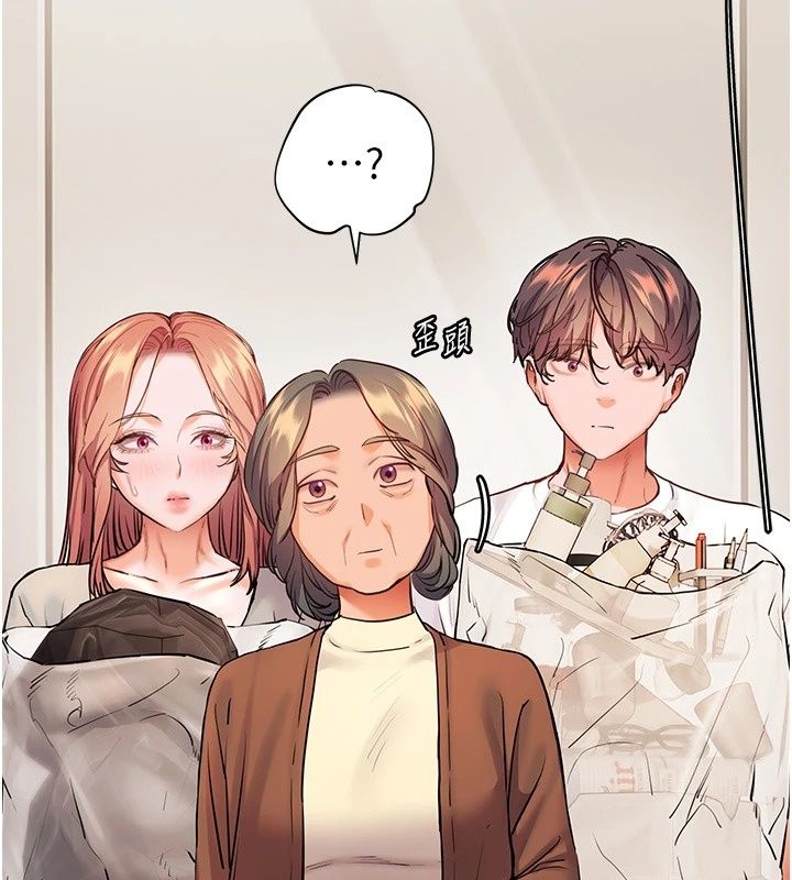 老师的亲密指导第118話-驚喜禮物的甜蜜代價
