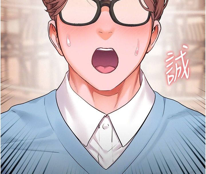 老师的亲密指导第118話-驚喜禮物的甜蜜代價