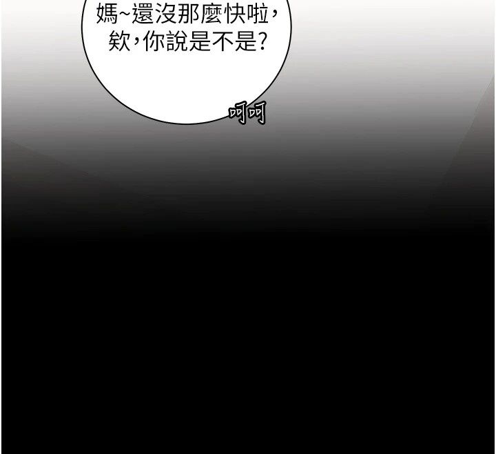 老师的亲密指导第118話-驚喜禮物的甜蜜代價