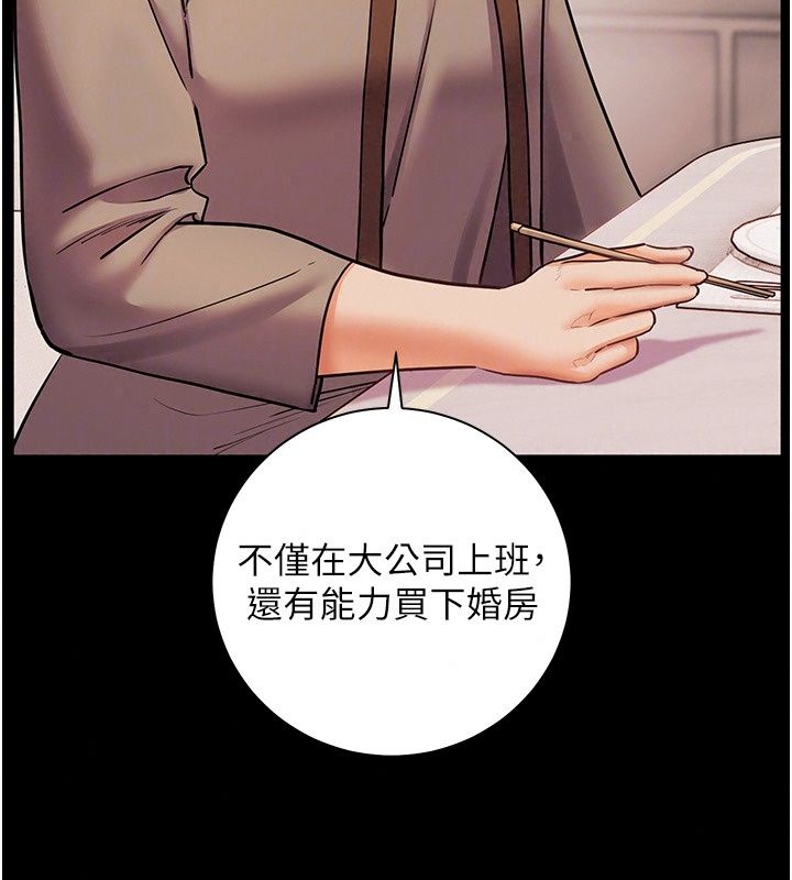 老师的亲密指导第118話-驚喜禮物的甜蜜代價
