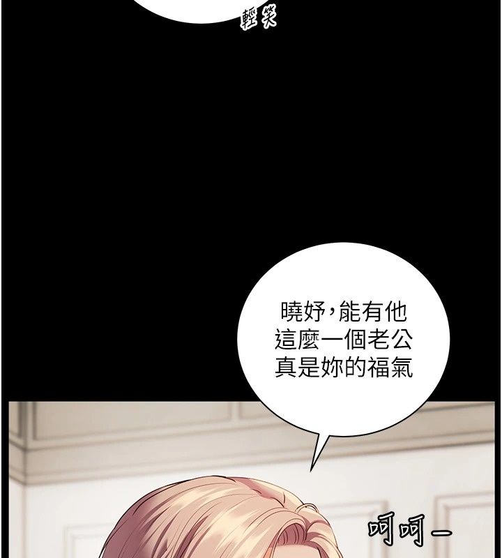 老师的亲密指导第118話-驚喜禮物的甜蜜代價