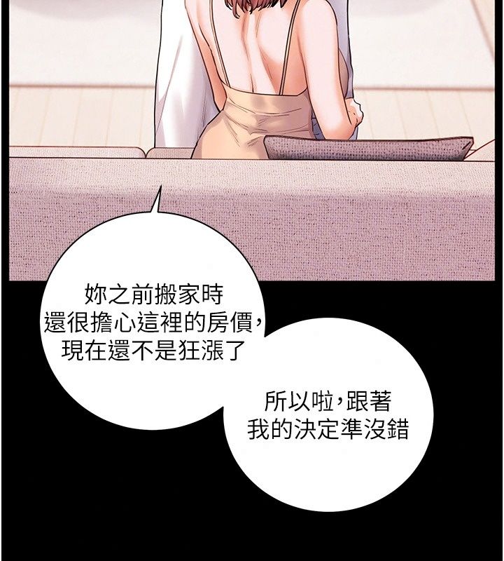 老师的亲密指导第118話-驚喜禮物的甜蜜代價