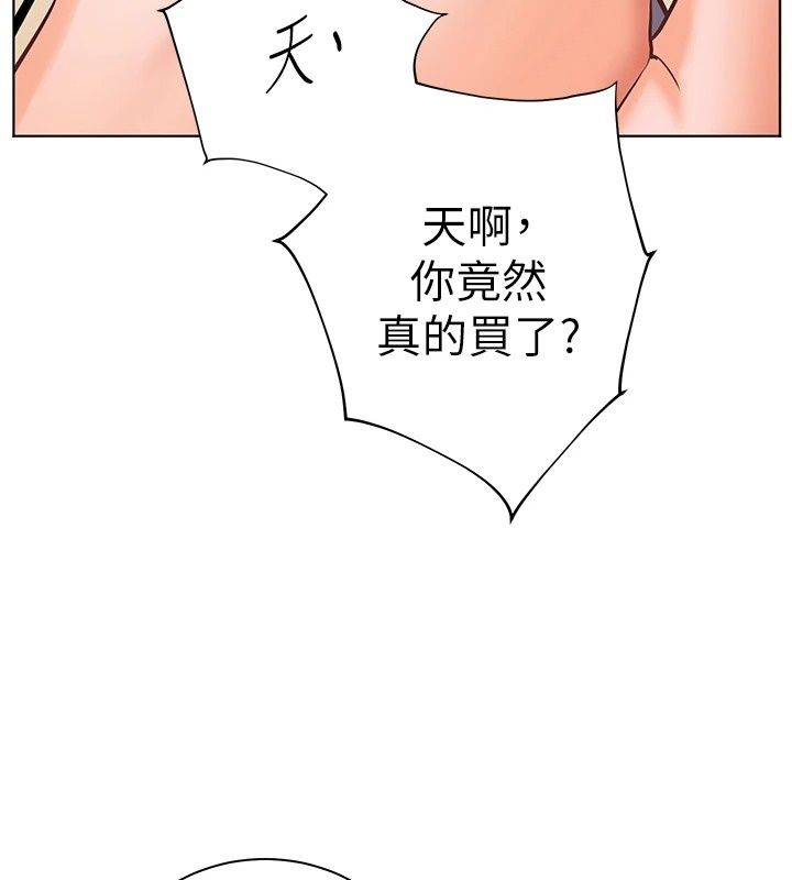 老师的亲密指导第118話-驚喜禮物的甜蜜代價