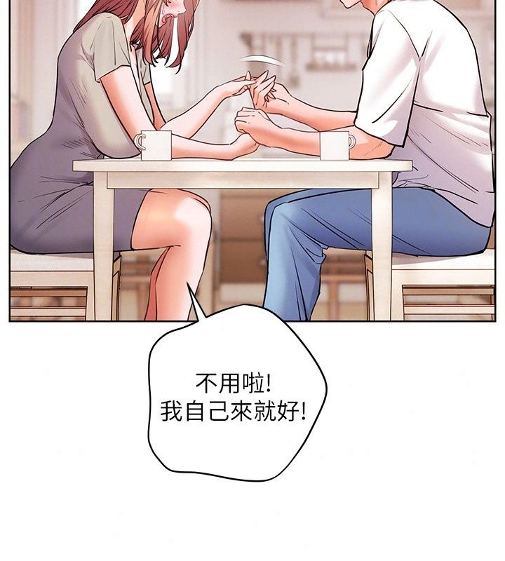 老师的亲密指导第118話-驚喜禮物的甜蜜代價