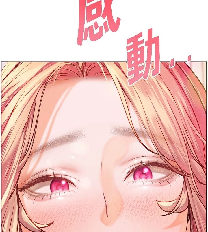 老师的亲密指导第118話-驚喜禮物的甜蜜代價