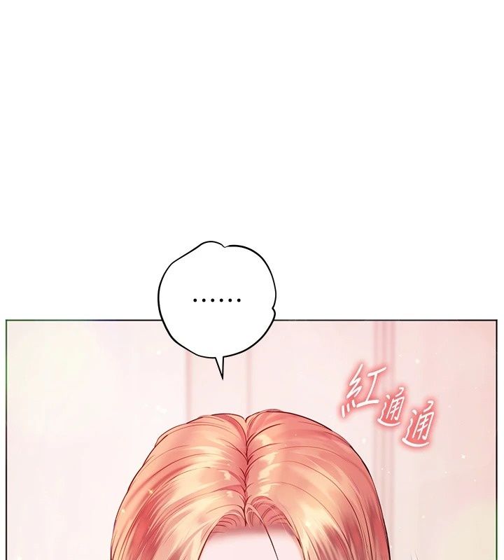 老师的亲密指导第118話-驚喜禮物的甜蜜代價