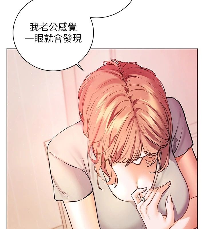 老师的亲密指导第118話-驚喜禮物的甜蜜代價