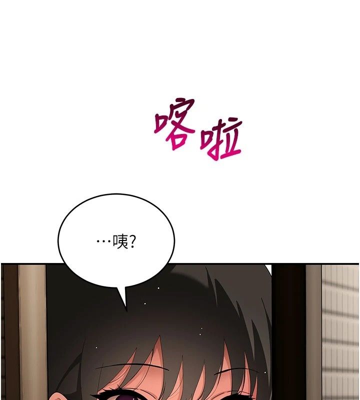 斯文壞貓貓第19話-撞見「事後」現場