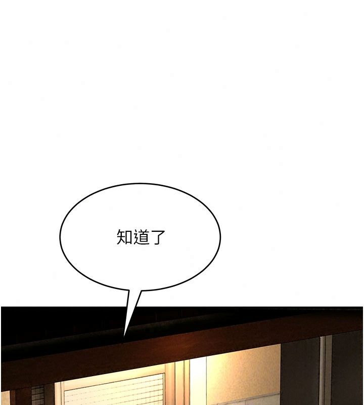 斯文坏猫猫第19話-撞見「事後」現場