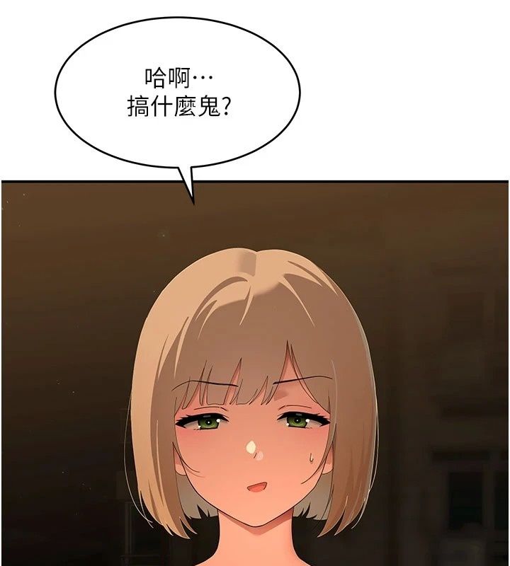 斯文坏猫猫第19話-撞見「事後」現場