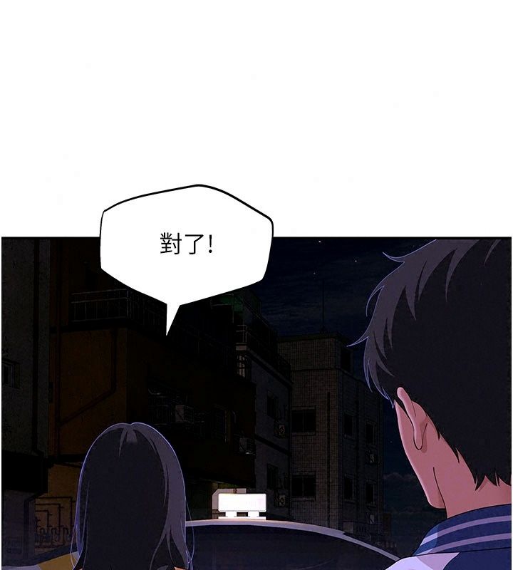 斯文壞貓貓第19話-撞見「事後」現場