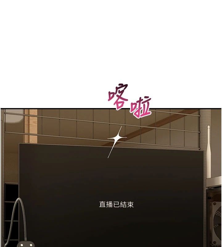 斯文坏猫猫第19話-撞見「事後」現場