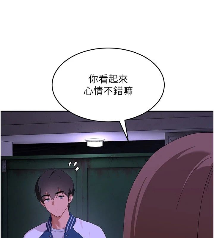 斯文坏猫猫第19話-撞見「事後」現場