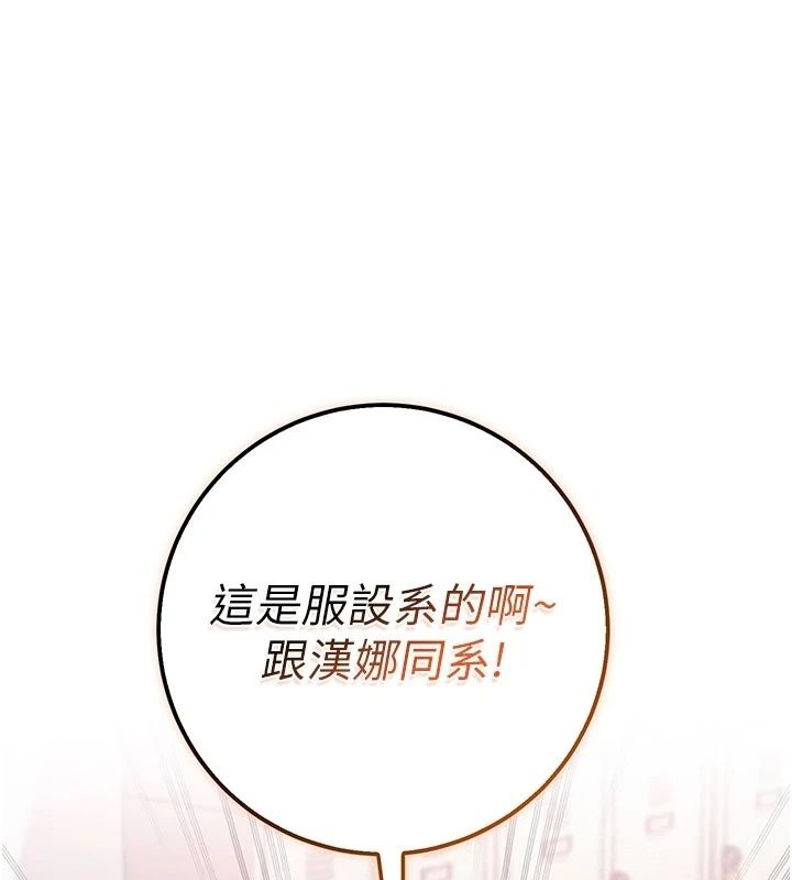 校园成人礼第56話-找到我有獎勵&hearts;
