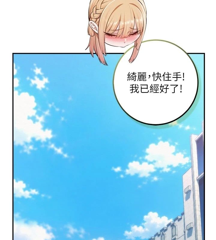 校园成人礼第56話-找到我有獎勵&hearts;