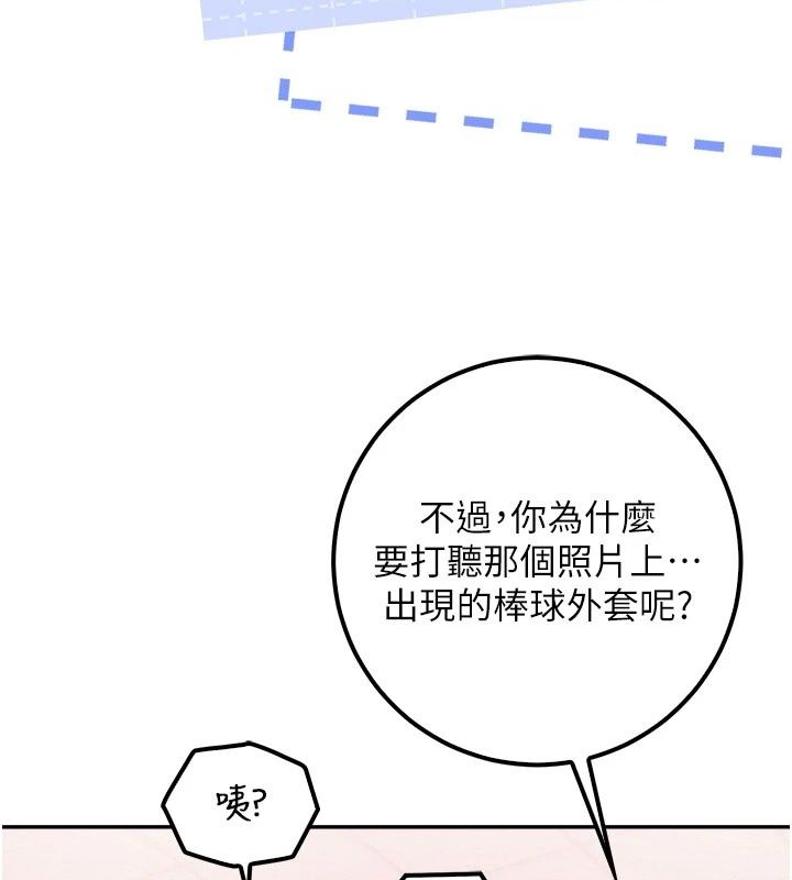 校园成人礼第56話-找到我有獎勵&hearts;