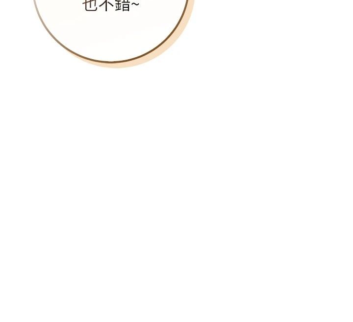 校园成人礼第56話-找到我有獎勵&hearts;