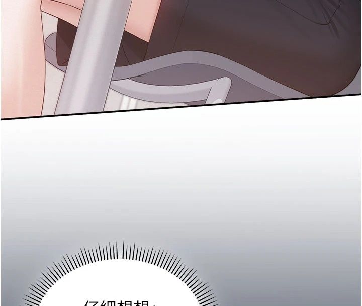 校园成人礼第56話-找到我有獎勵&hearts;