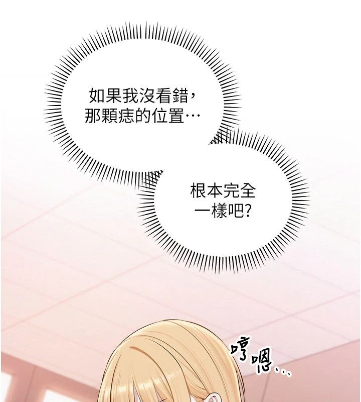 校園成人禮第56話-找到我有獎勵&hearts;