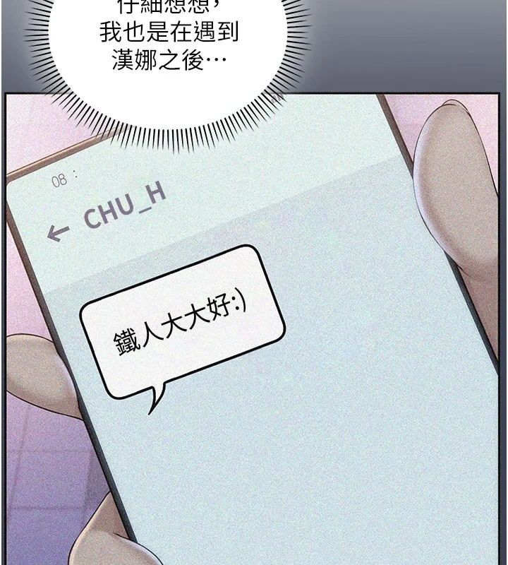 校园成人礼第56話-找到我有獎勵♥