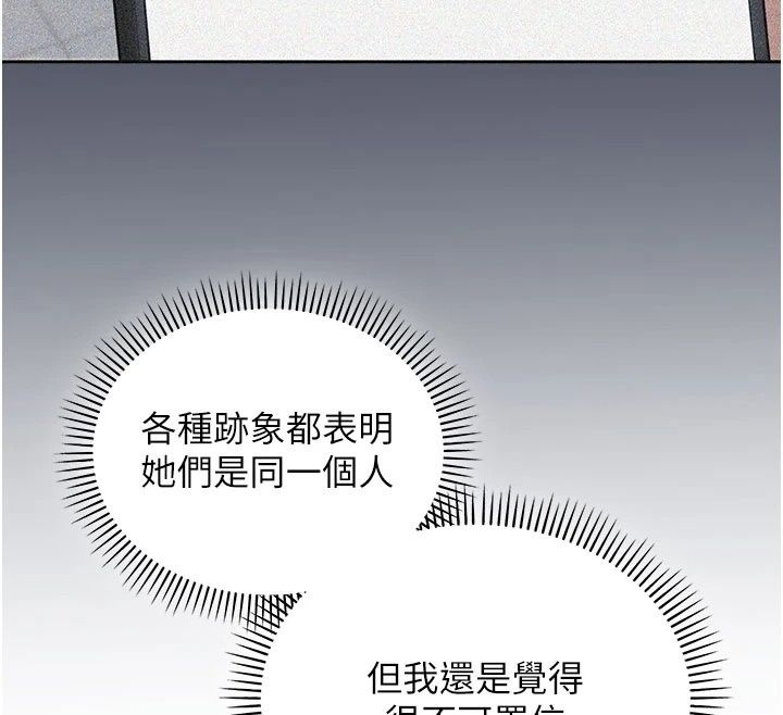 校园成人礼第56話-找到我有獎勵&hearts;