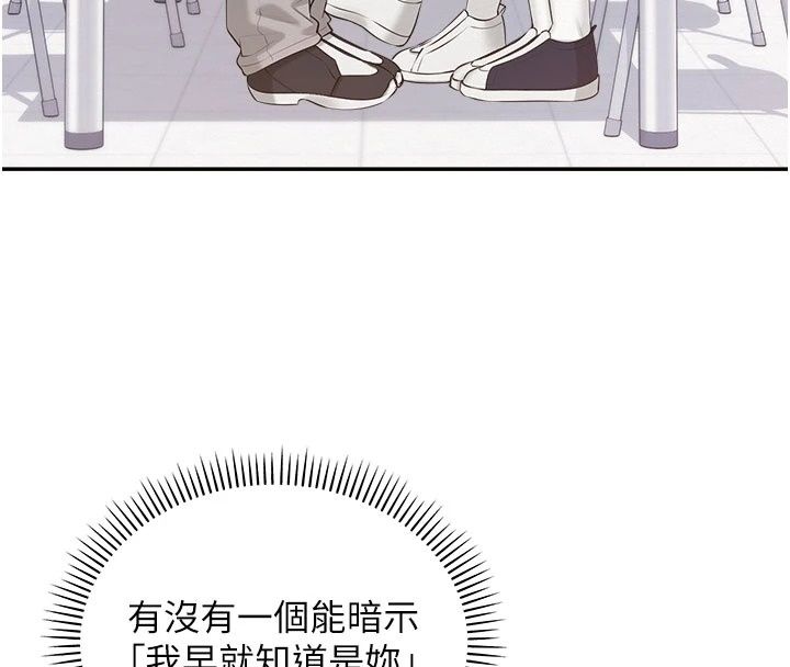 校园成人礼第56話-找到我有獎勵&hearts;