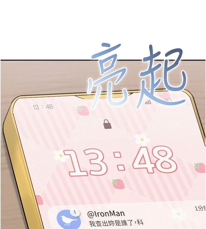 校园成人礼第56話-找到我有獎勵♥