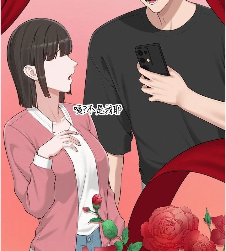 校园成人礼第56話-找到我有獎勵&hearts;