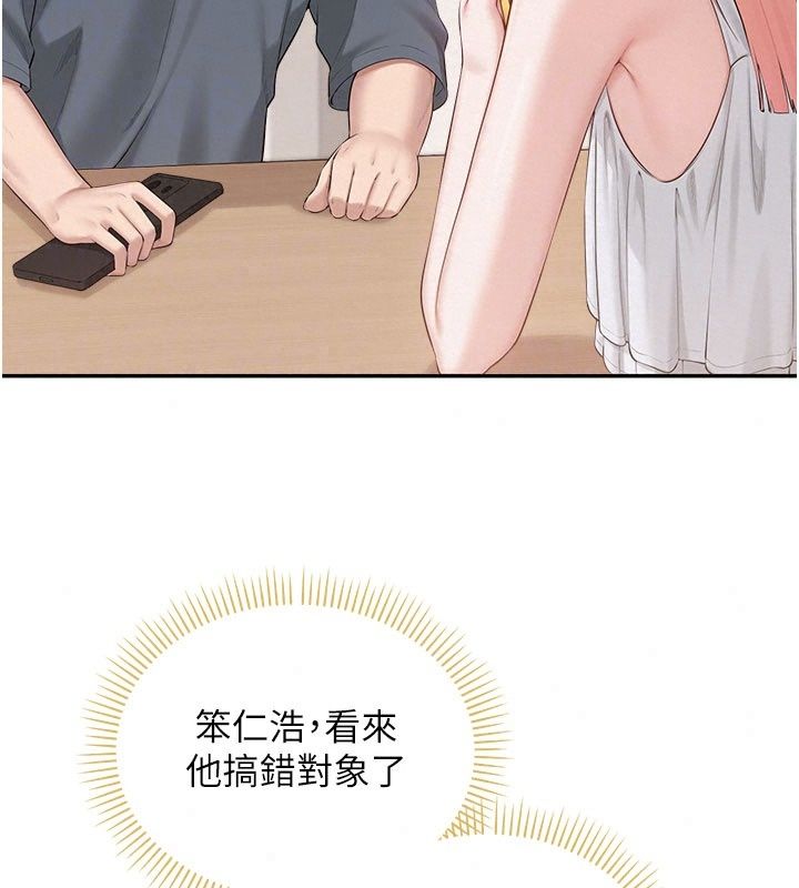 校园成人礼第56話-找到我有獎勵♥