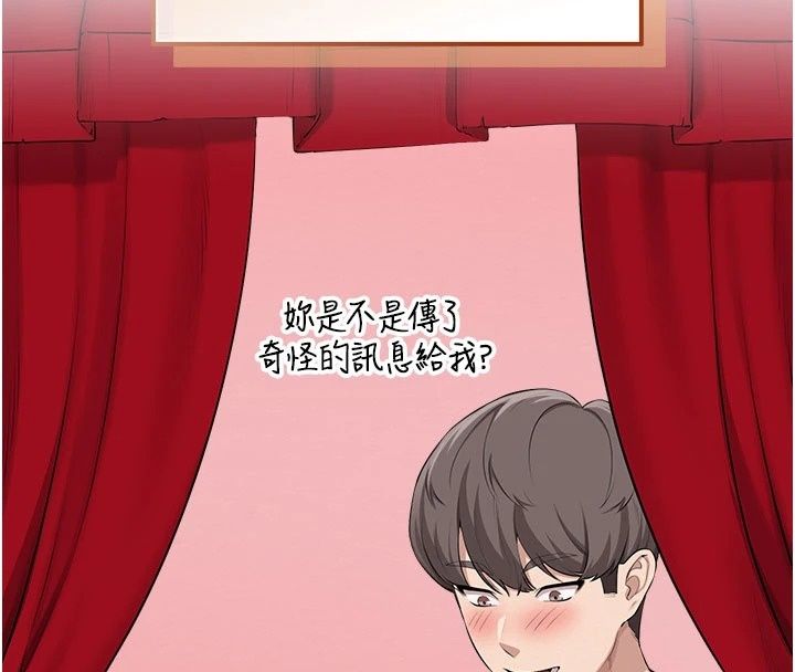 校园成人礼第56話-找到我有獎勵&hearts;