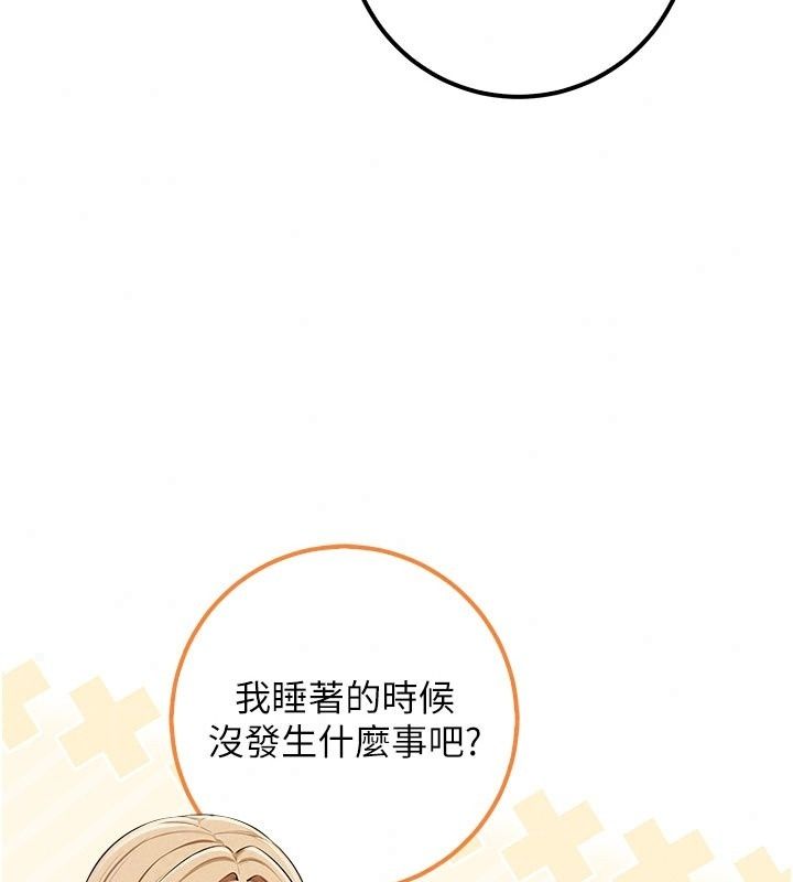 校园成人礼第56話-找到我有獎勵♥