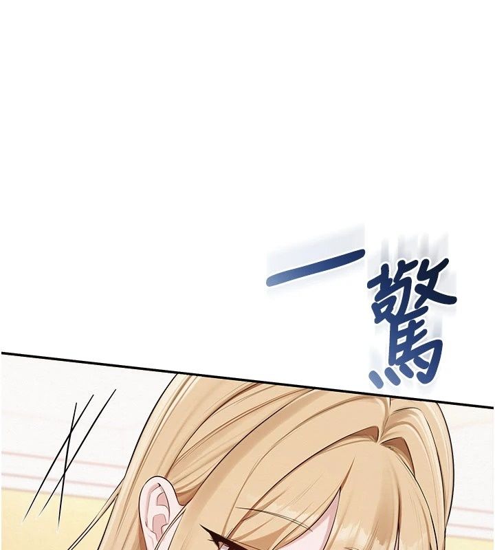校园成人礼第56話-找到我有獎勵&hearts;