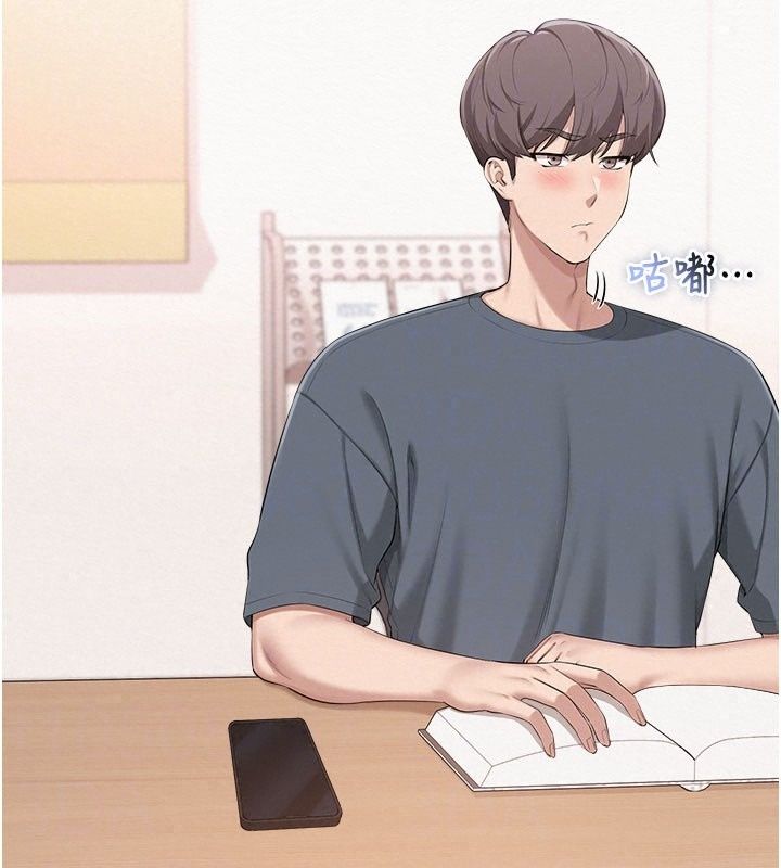 校园成人礼第56話-找到我有獎勵&hearts;