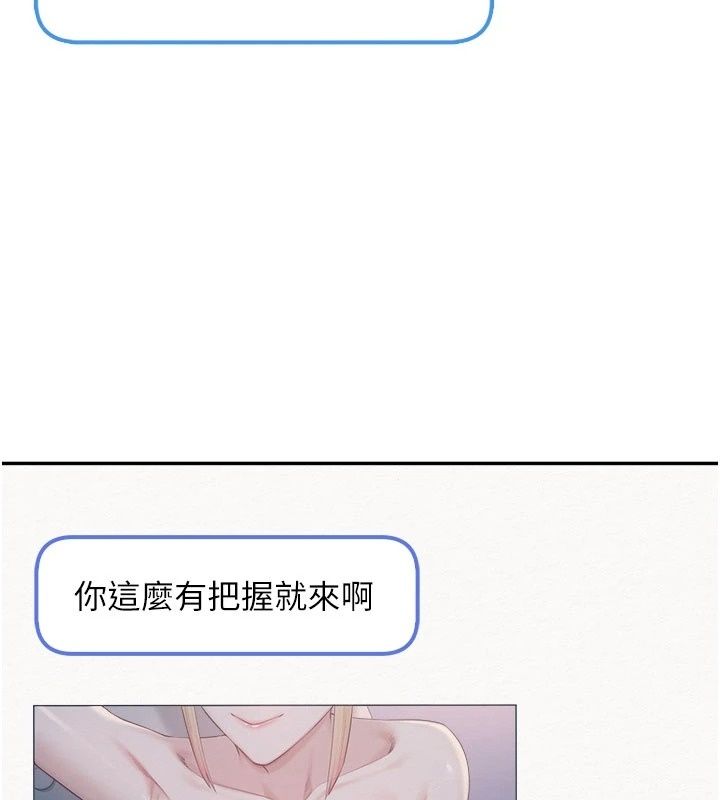 校园成人礼第56話-找到我有獎勵♥