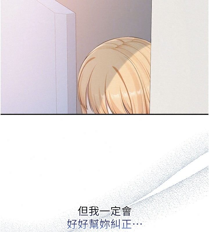 校园成人礼第56話-找到我有獎勵&hearts;