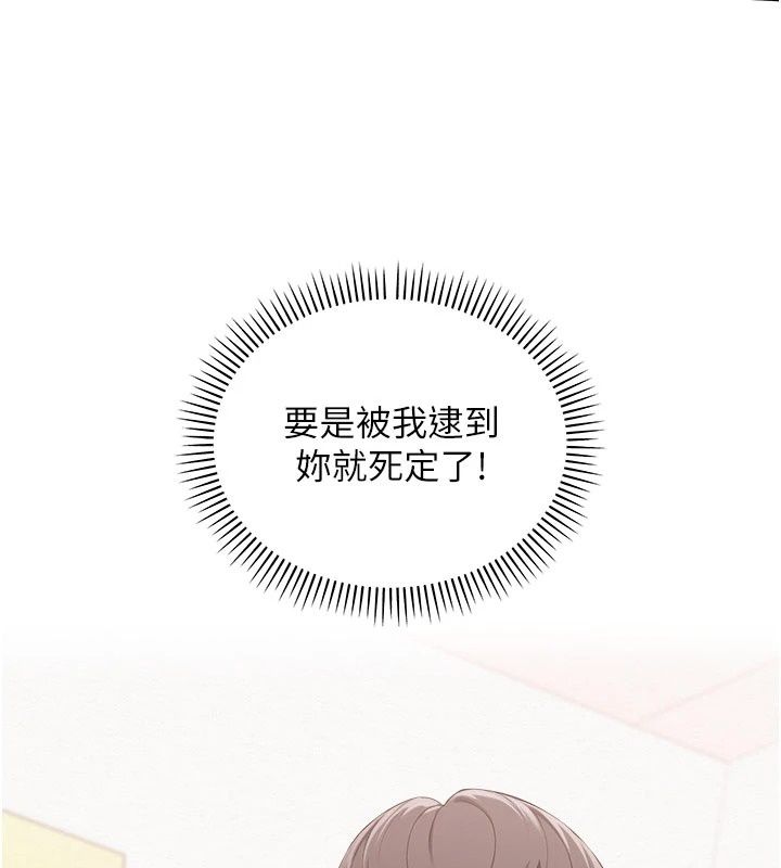 校园成人礼第56話-找到我有獎勵&hearts;