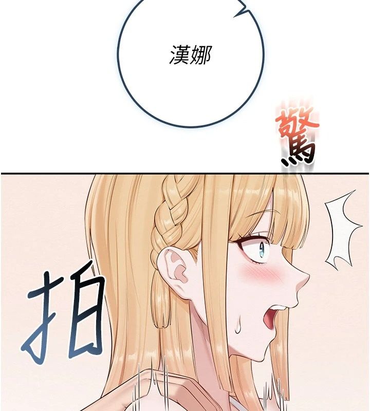 校园成人礼第56話-找到我有獎勵♥