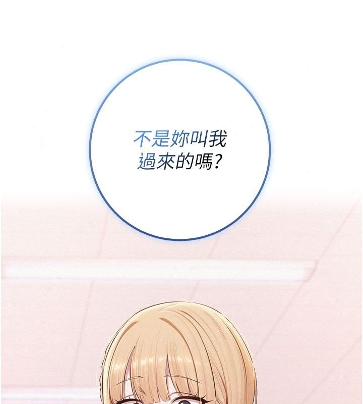 校园成人礼第56話-找到我有獎勵&hearts;