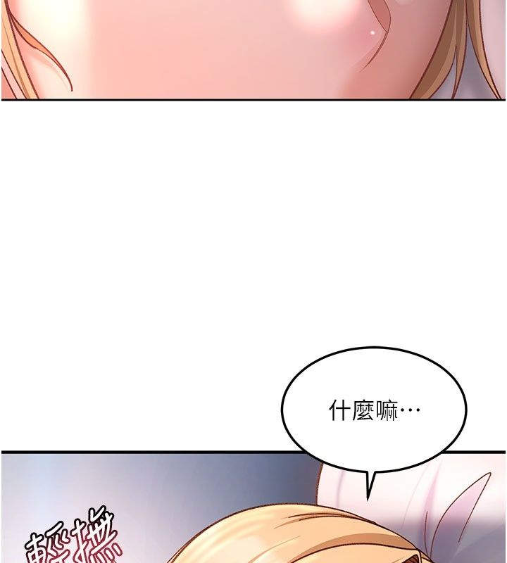太妹硬闯成人界第51話-我想和你演成人情境劇
