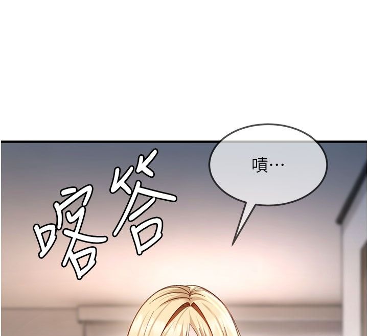 太妹硬闯成人界第51話-我想和你演成人情境劇