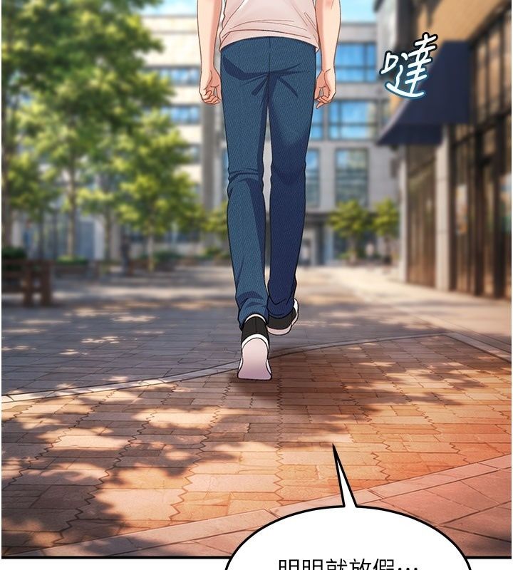 太妹硬闯成人界第51話-我想和你演成人情境劇