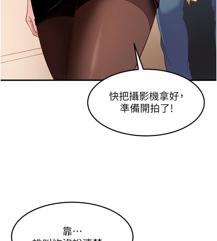 太妹硬闯成人界第51話-我想和你演成人情境劇
